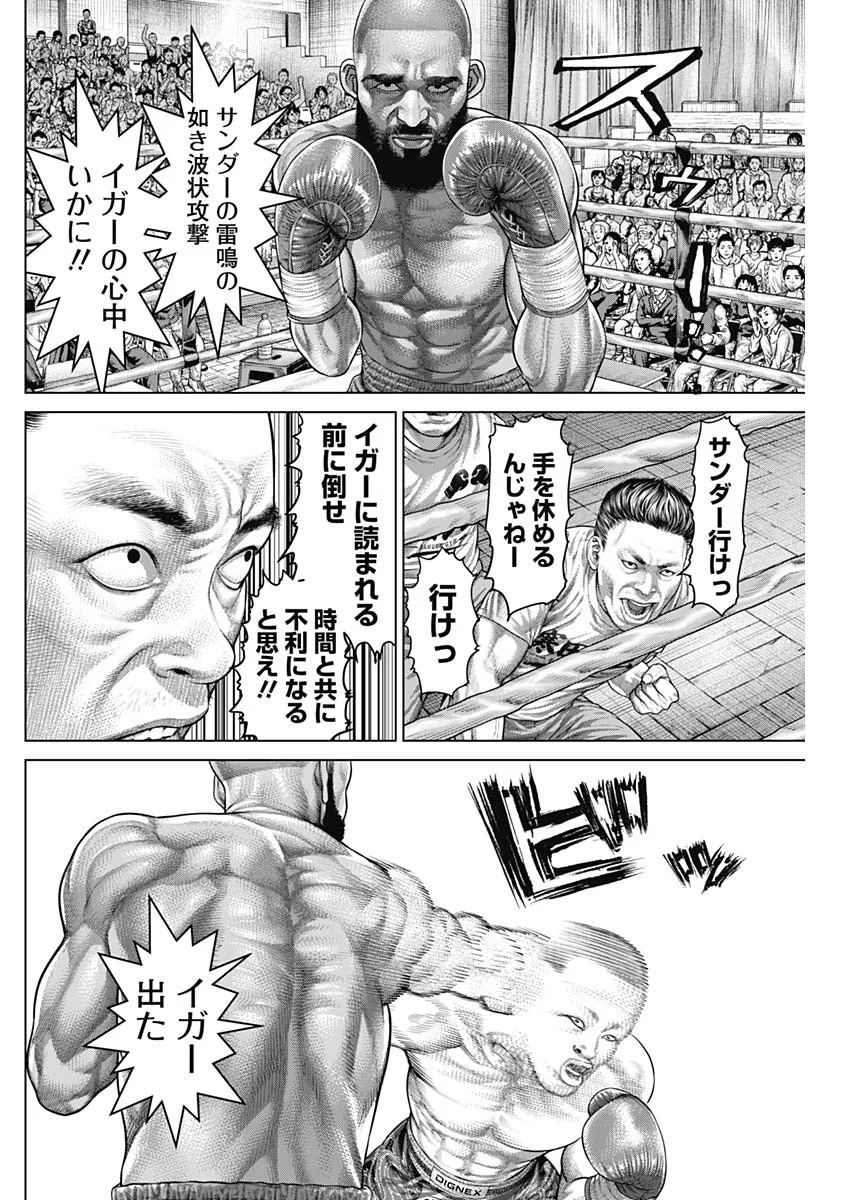 げにかすり Chap 41 - Next Chap 42