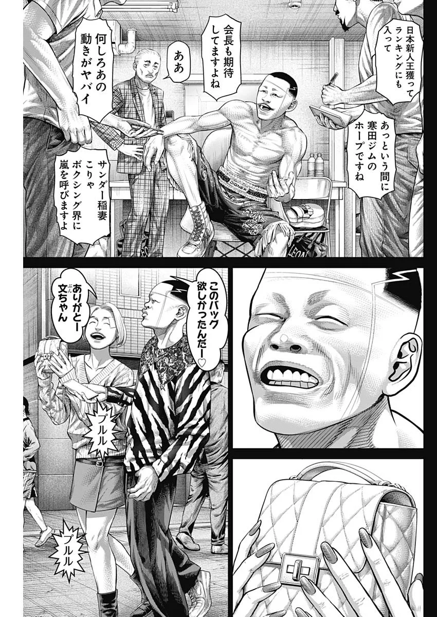 げにかすり Chap 41 - Next Chap 42