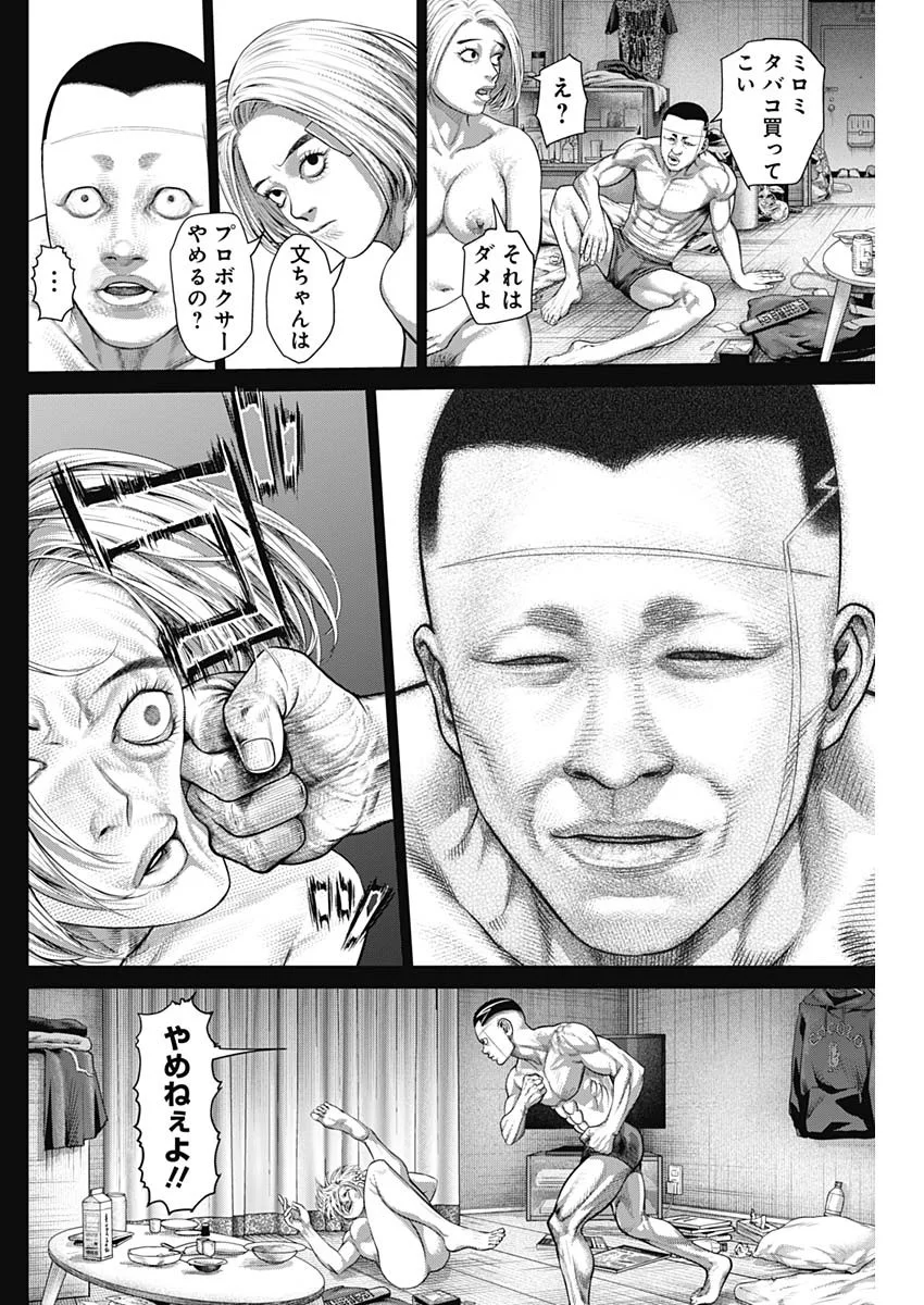 げにかすり Chap 41 - Next Chap 42