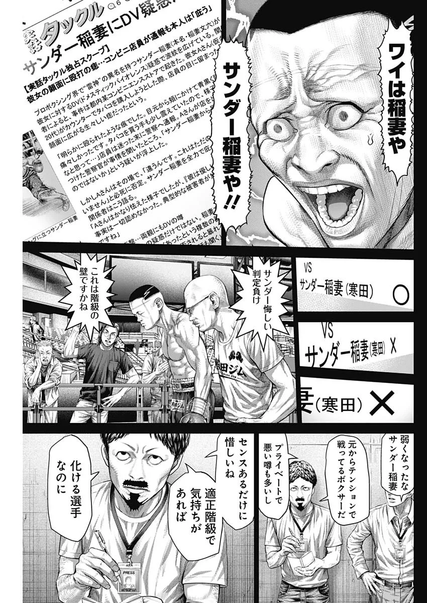 げにかすり Chap 41 - Next Chap 42