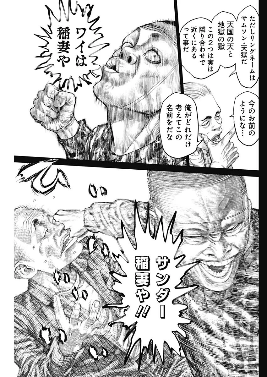 げにかすり Chap 41 - Next Chap 42