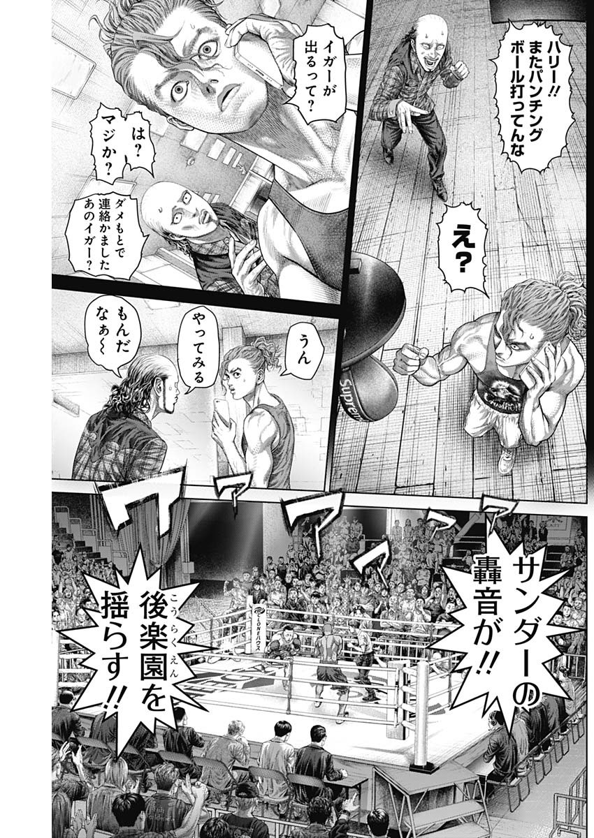 げにかすり Chap 42 - Next Chap 43