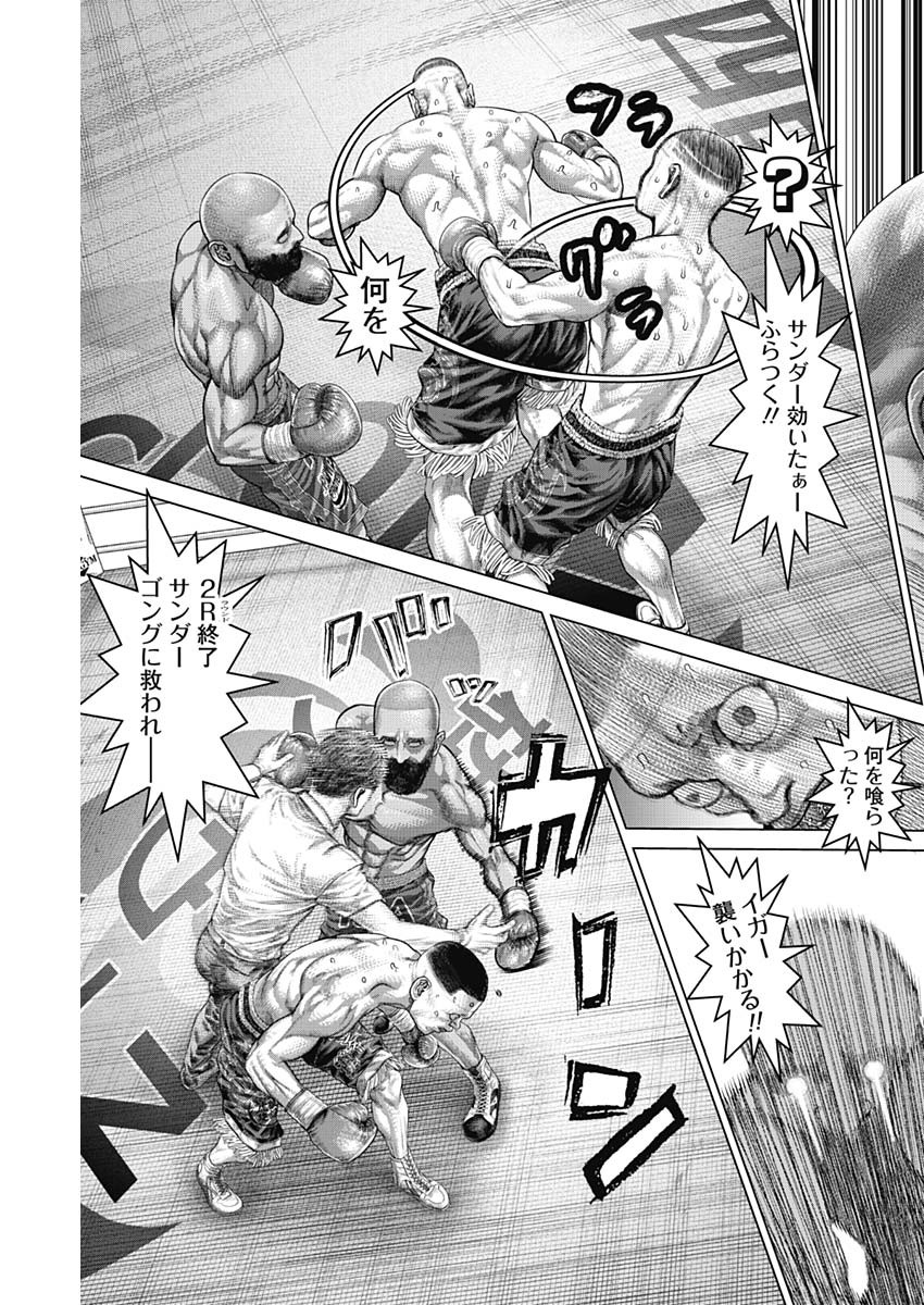 げにかすり Chap 42 - Next Chap 43