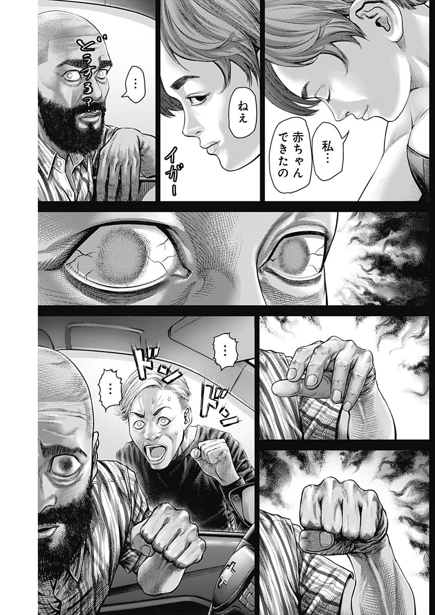 げにかすり Chap 42 - Next Chap 43