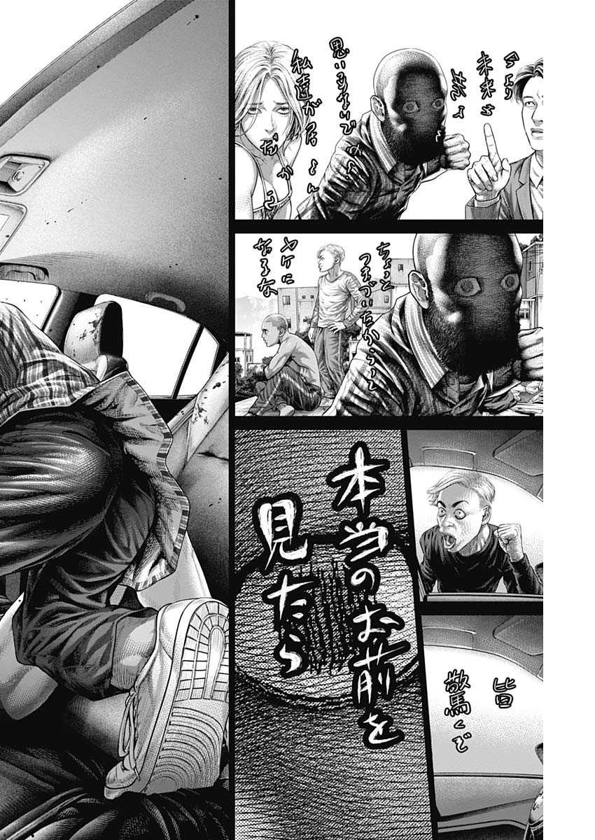 げにかすり Chap 42 - Next Chap 43
