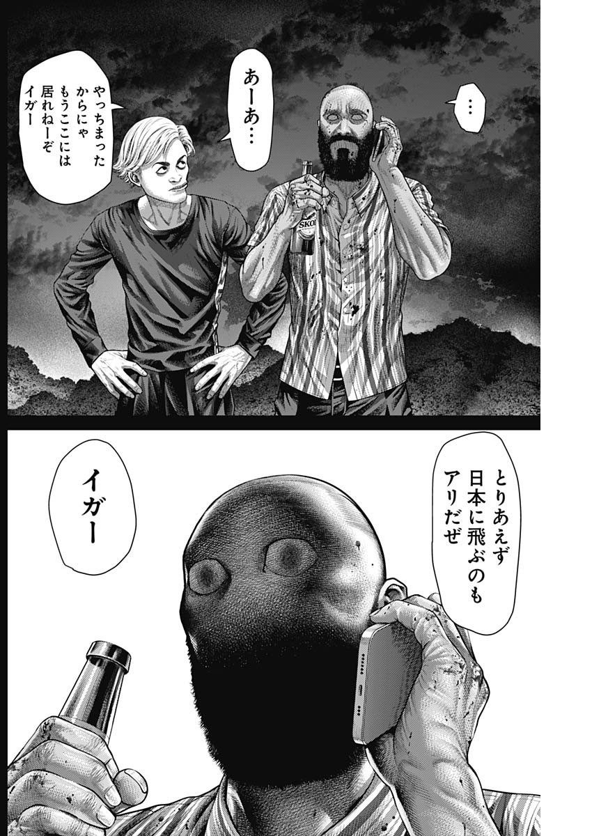 げにかすり Chap 42 - Next Chap 43