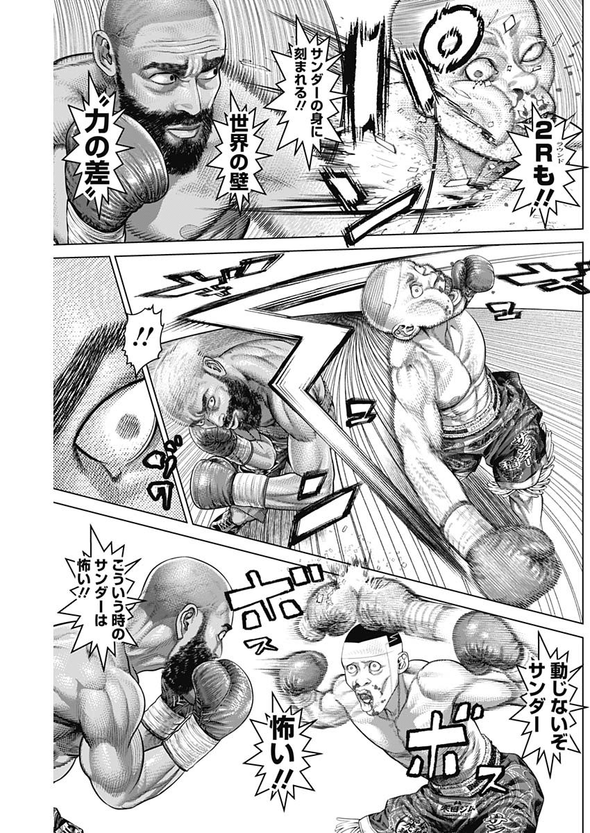 げにかすり Chap 42 - Next Chap 43