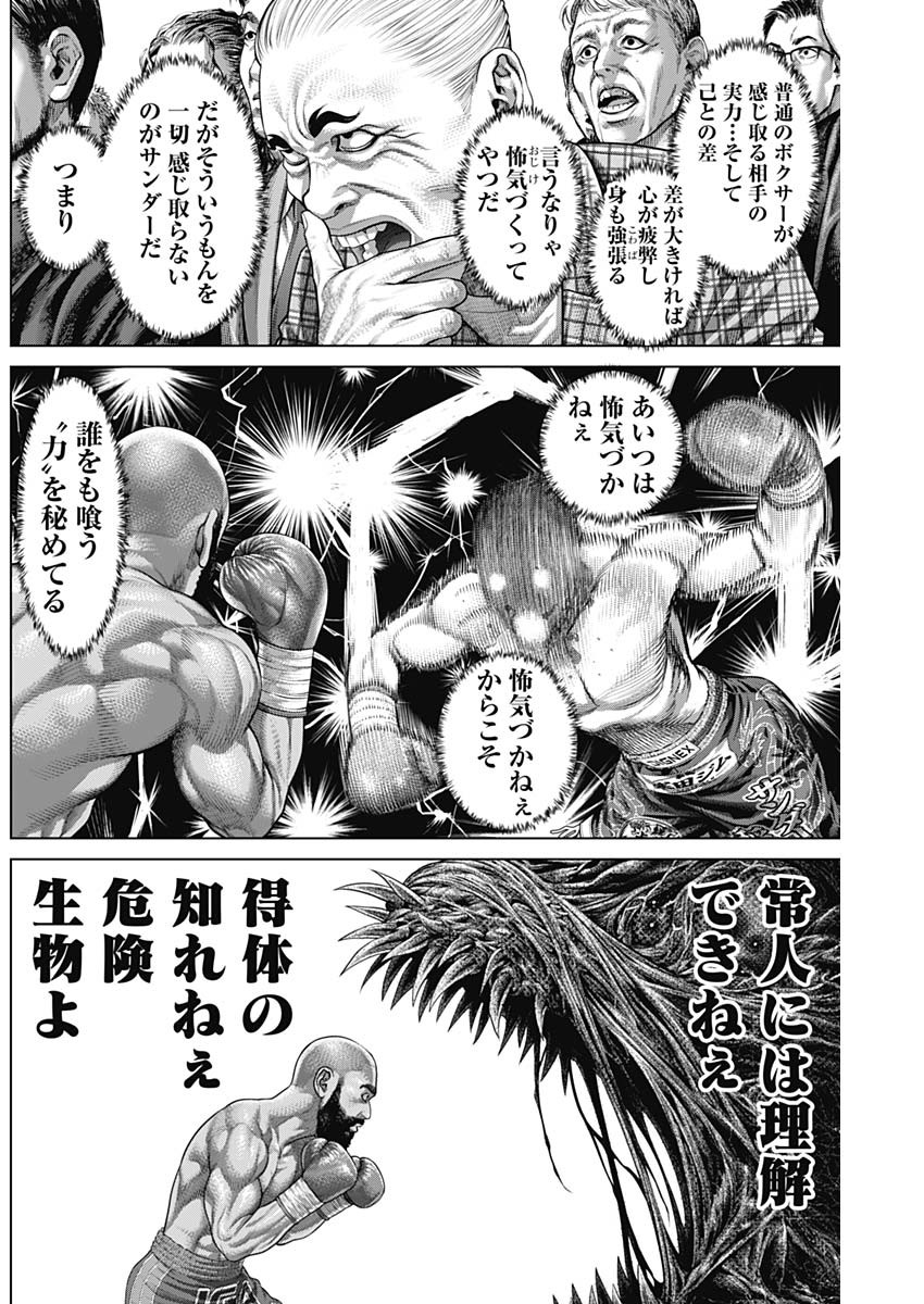 げにかすり Chap 42 - Next Chap 43