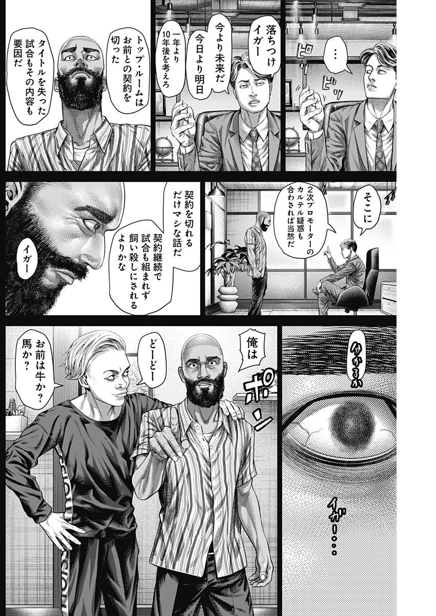 げにかすり Chap 42 - Next Chap 43