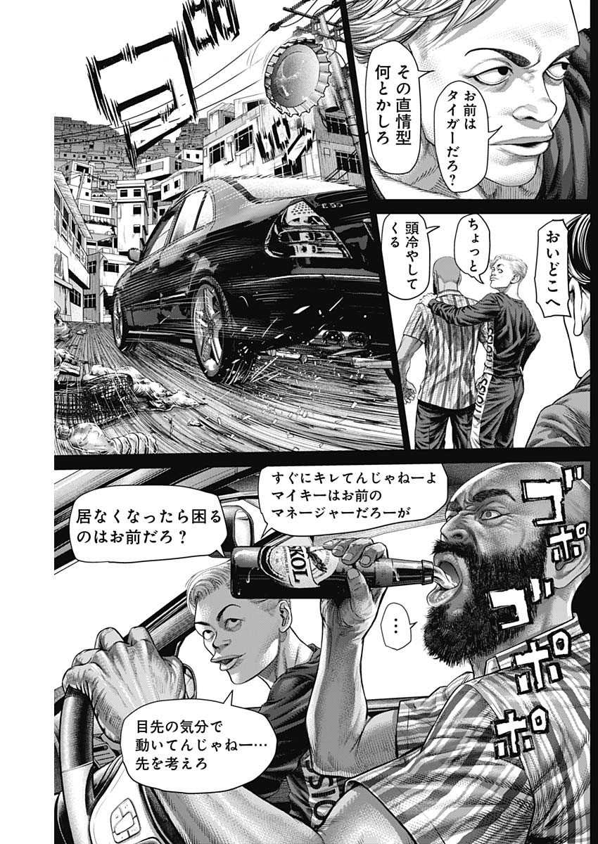 げにかすり Chap 42 - Next Chap 43