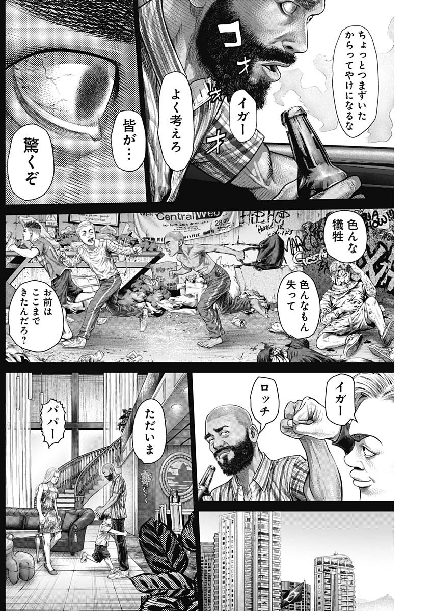 げにかすり Chap 42 - Next Chap 43