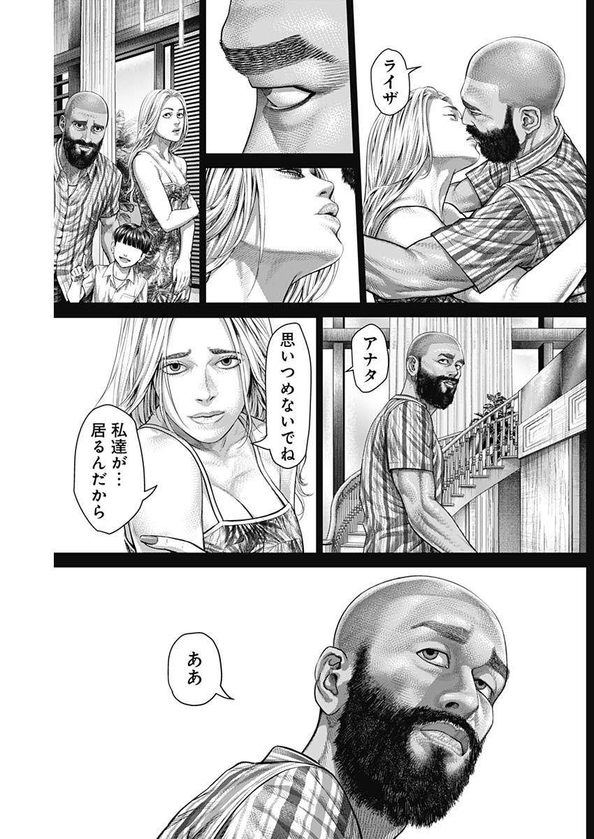 げにかすり Chap 42 - Next Chap 43