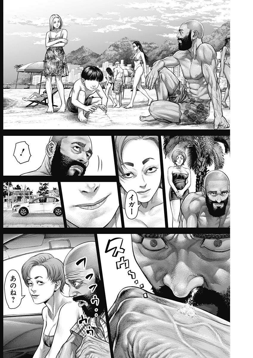 げにかすり Chap 42 - Next Chap 43