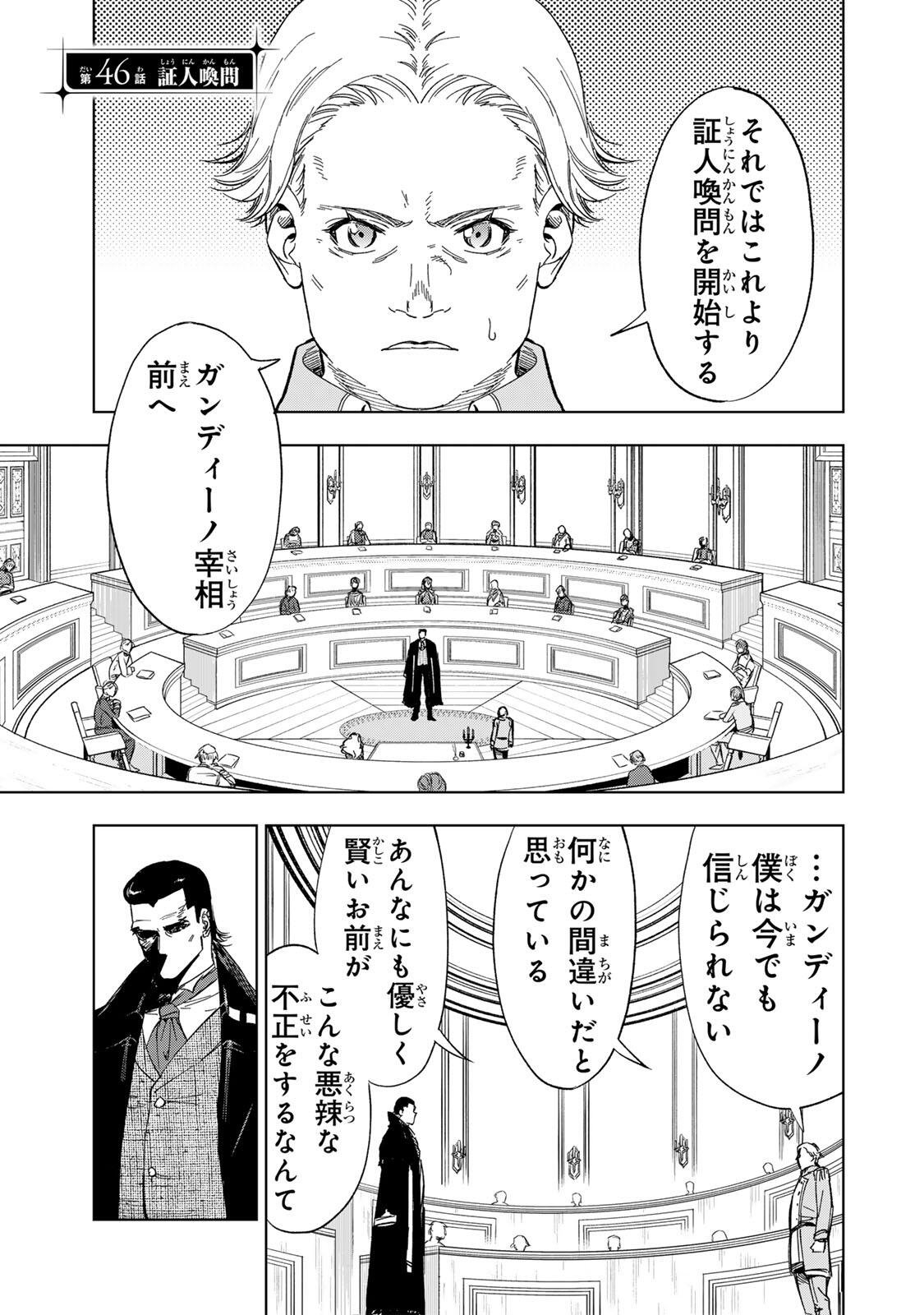 限界集落を脱村した錬金術士、都会で最強なのがバレまくる。~老害どもにはいい加減愛想が尽きました~ Chap 46 - Next Chap 47