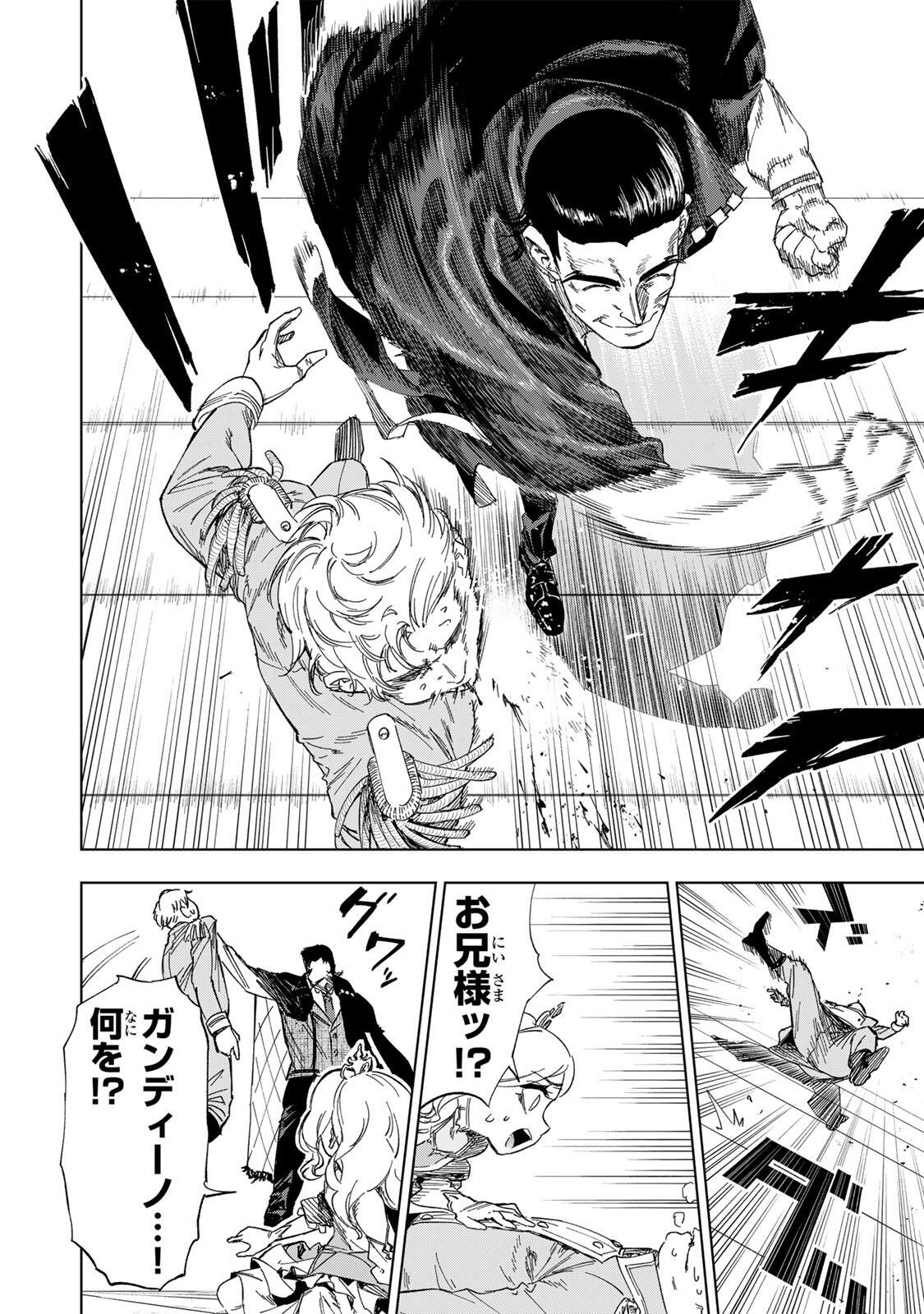 限界集落を脱村した錬金術士、都会で最強なのがバレまくる。~老害どもにはいい加減愛想が尽きました~ Chap 46 - Next Chap 47
