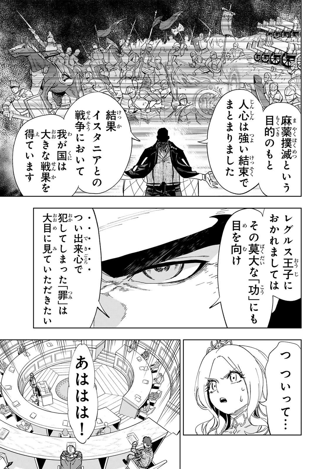 限界集落を脱村した錬金術士、都会で最強なのがバレまくる。~老害どもにはいい加減愛想が尽きました~ Chap 46 - Next Chap 47