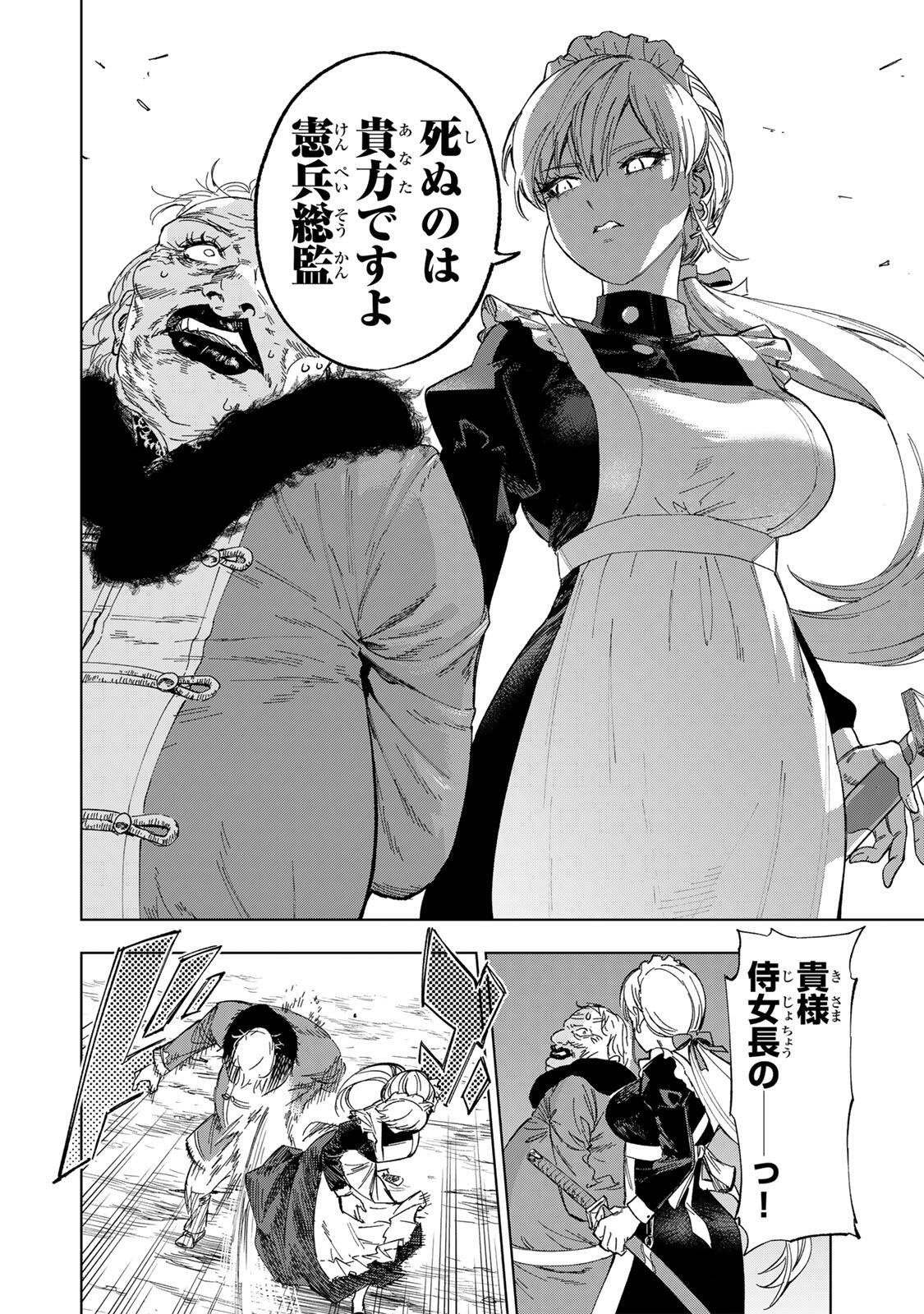 限界集落を脱村した錬金術士、都会で最強なのがバレまくる。~老害どもにはいい加減愛想が尽きました~ Chap 47 - Next Chap 48