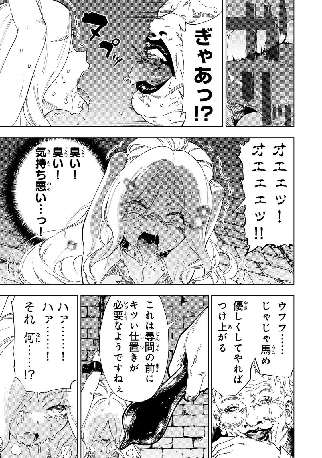限界集落を脱村した錬金術士、都会で最強なのがバレまくる。~老害どもにはいい加減愛想が尽きました~ Chap 47 - Next Chap 48