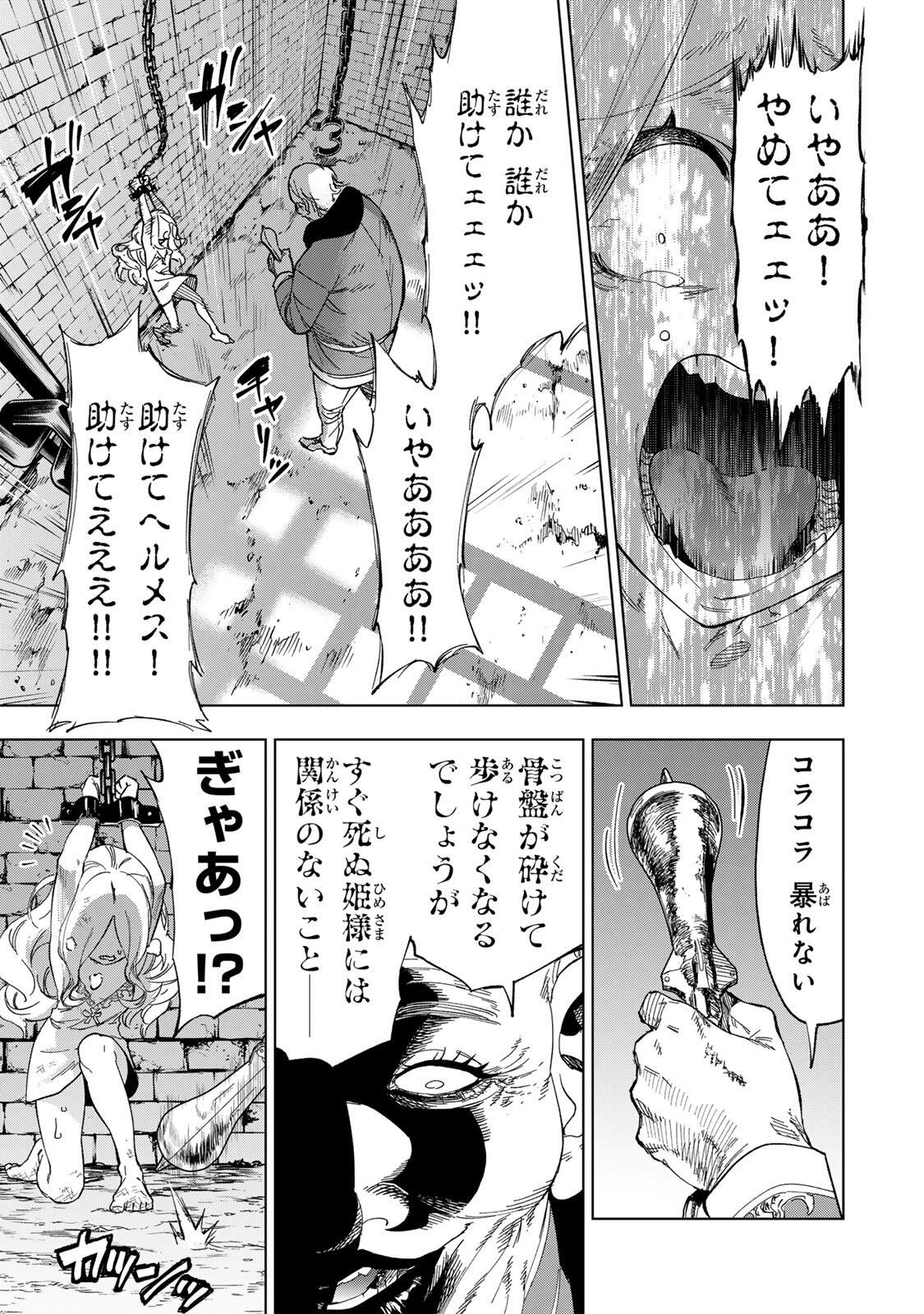 限界集落を脱村した錬金術士、都会で最強なのがバレまくる。~老害どもにはいい加減愛想が尽きました~ Chap 47 - Next Chap 48