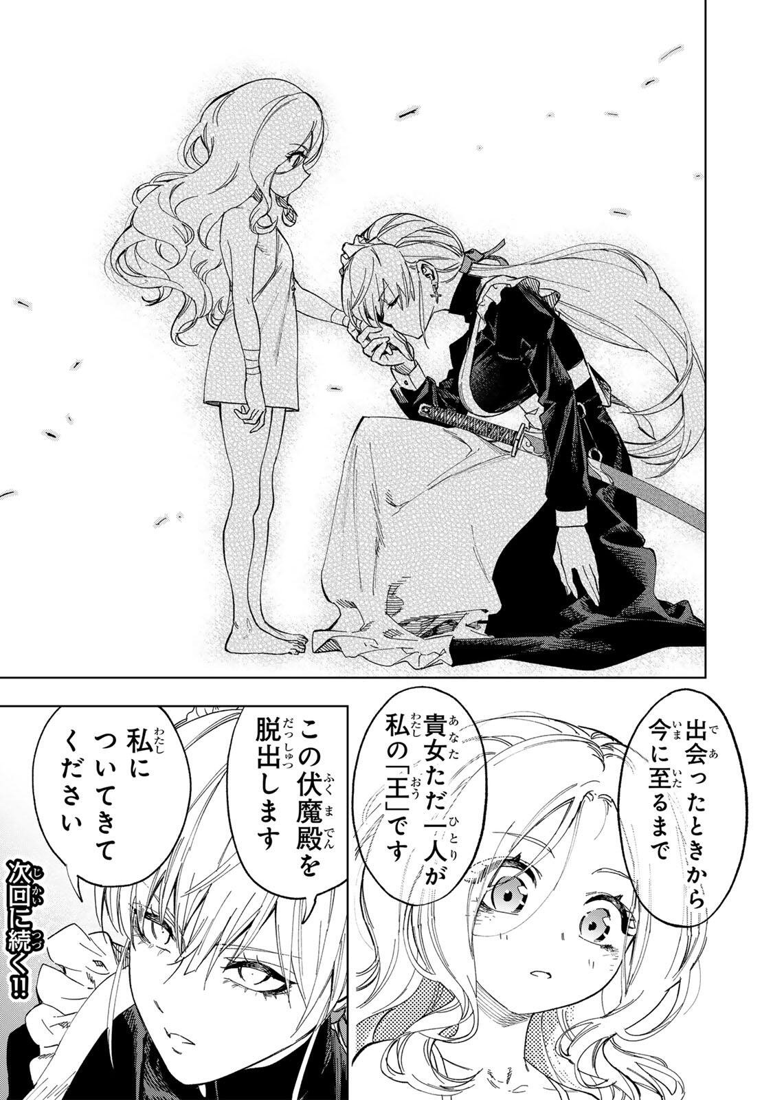 限界集落を脱村した錬金術士、都会で最強なのがバレまくる。~老害どもにはいい加減愛想が尽きました~ Chap 47 - Next Chap 48