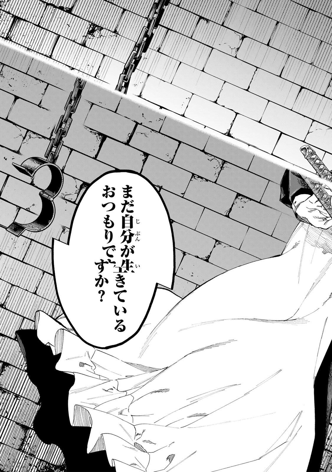 限界集落を脱村した錬金術士、都会で最強なのがバレまくる。~老害どもにはいい加減愛想が尽きました~ Chap 47 - Next Chap 48