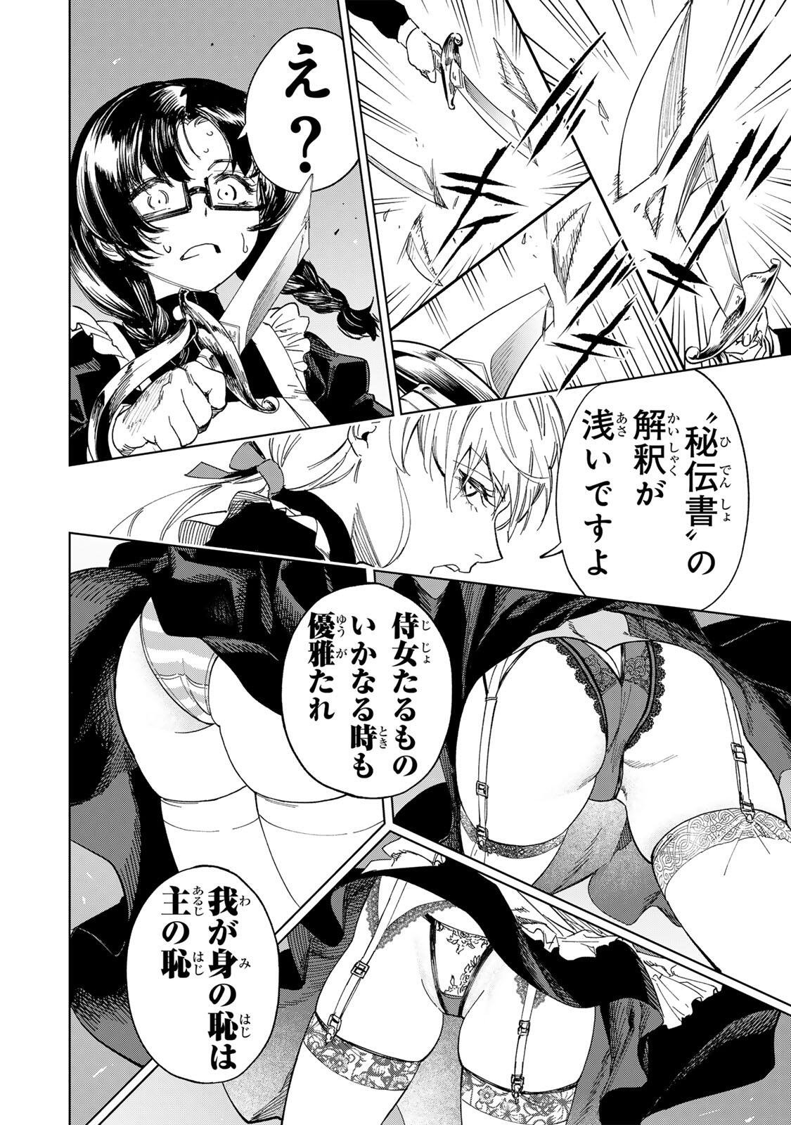 限界集落を脱村した錬金術士、都会で最強なのがバレまくる。~老害どもにはいい加減愛想が尽きました~ Chap 48 - Next Chap 49