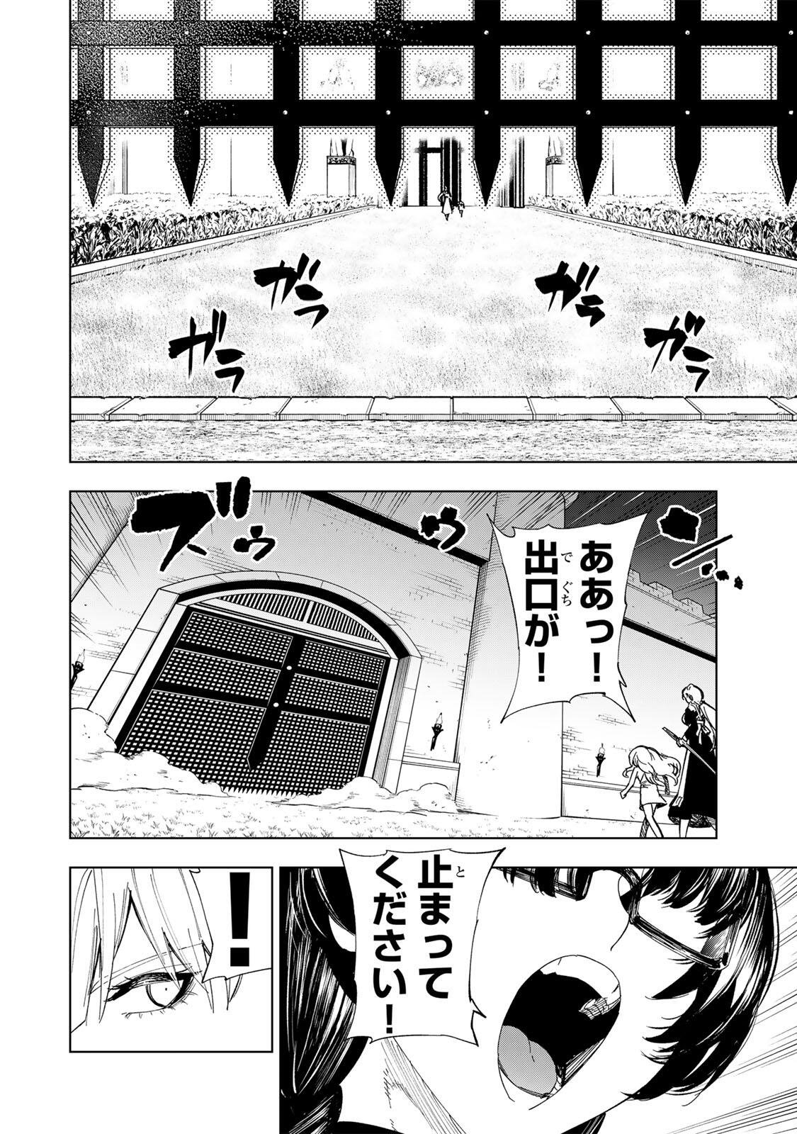 限界集落を脱村した錬金術士、都会で最強なのがバレまくる。~老害どもにはいい加減愛想が尽きました~ Chap 48 - Next Chap 49