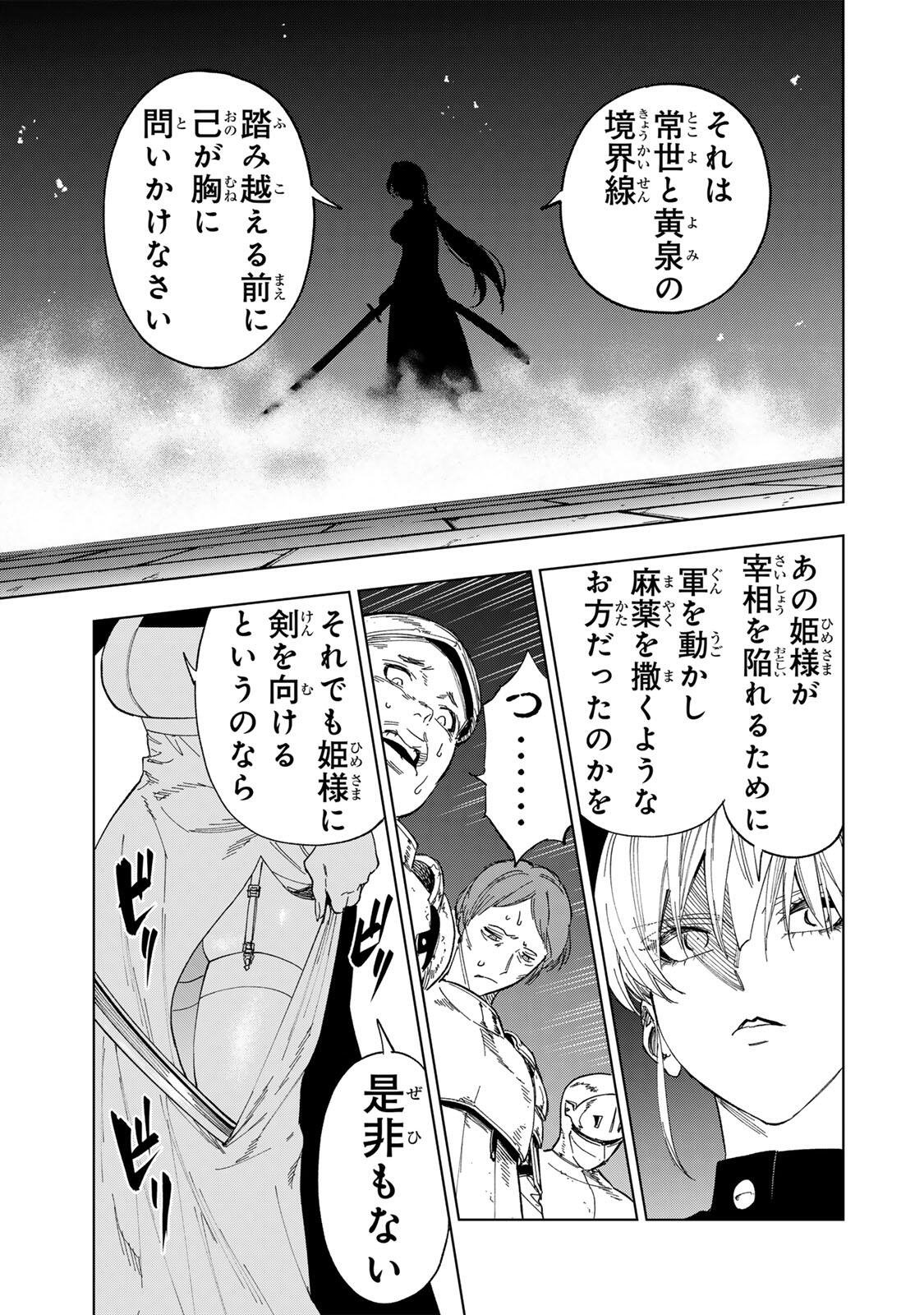 限界集落を脱村した錬金術士、都会で最強なのがバレまくる。~老害どもにはいい加減愛想が尽きました~ Chap 48 - Next Chap 49