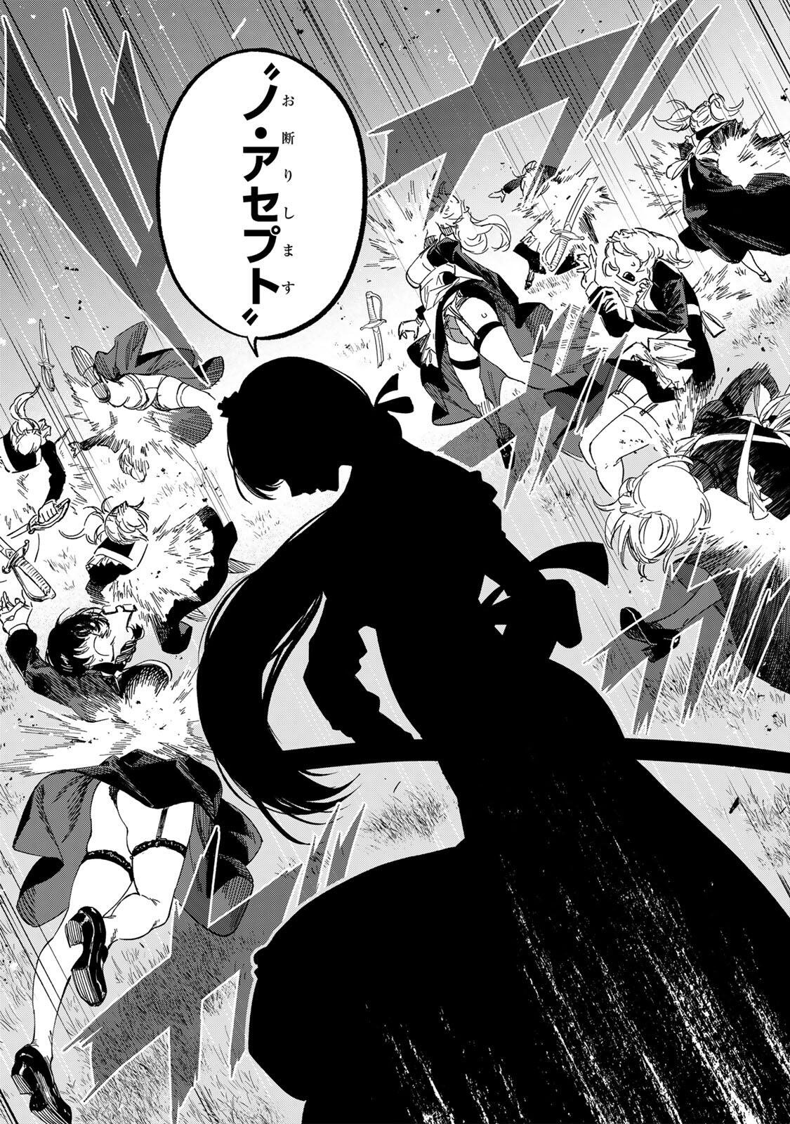 限界集落を脱村した錬金術士、都会で最強なのがバレまくる。~老害どもにはいい加減愛想が尽きました~ Chap 48 - Next Chap 49