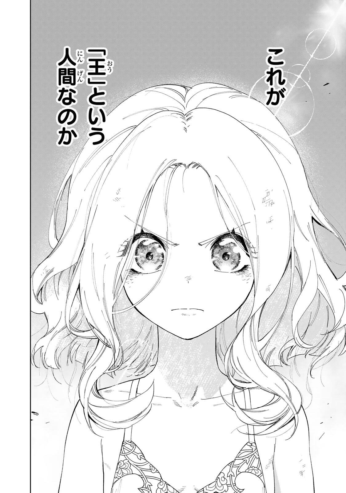 限界集落を脱村した錬金術士、都会で最強なのがバレまくる。~老害どもにはいい加減愛想が尽きました~ Chap 49 - Next Chap 50