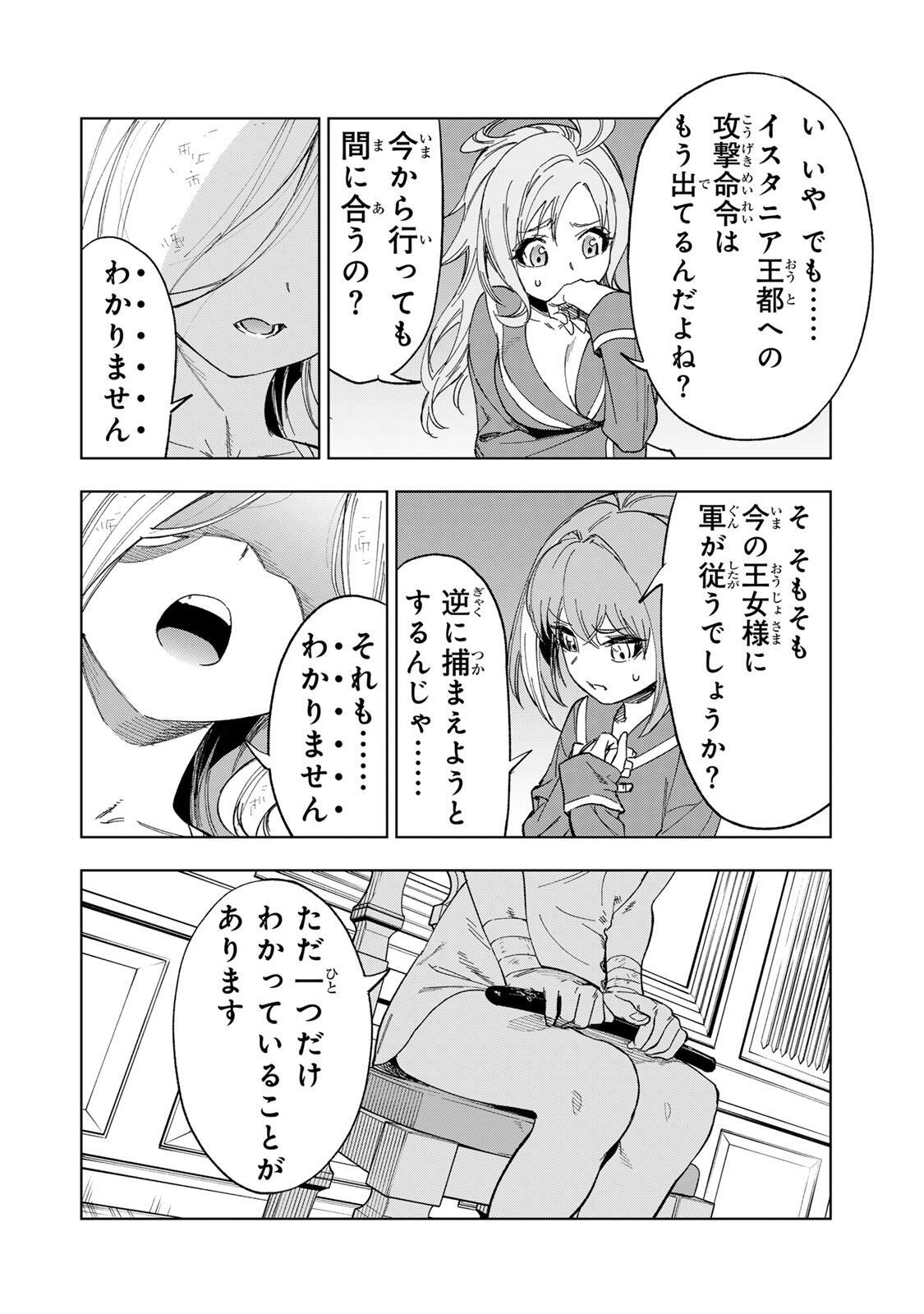 限界集落を脱村した錬金術士、都会で最強なのがバレまくる。~老害どもにはいい加減愛想が尽きました~ Chap 49 - Next Chap 50