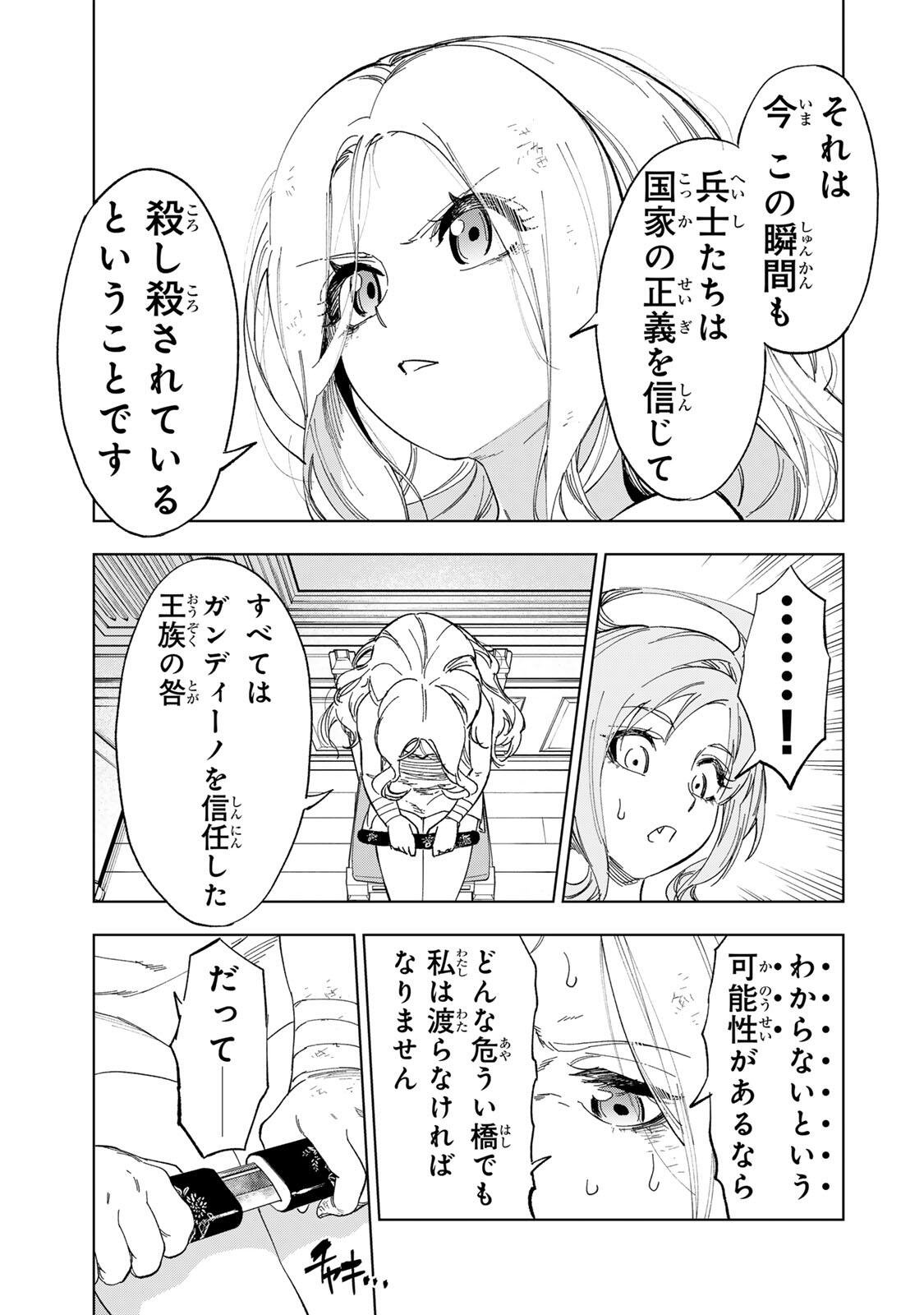 限界集落を脱村した錬金術士、都会で最強なのがバレまくる。~老害どもにはいい加減愛想が尽きました~ Chap 49 - Next Chap 50