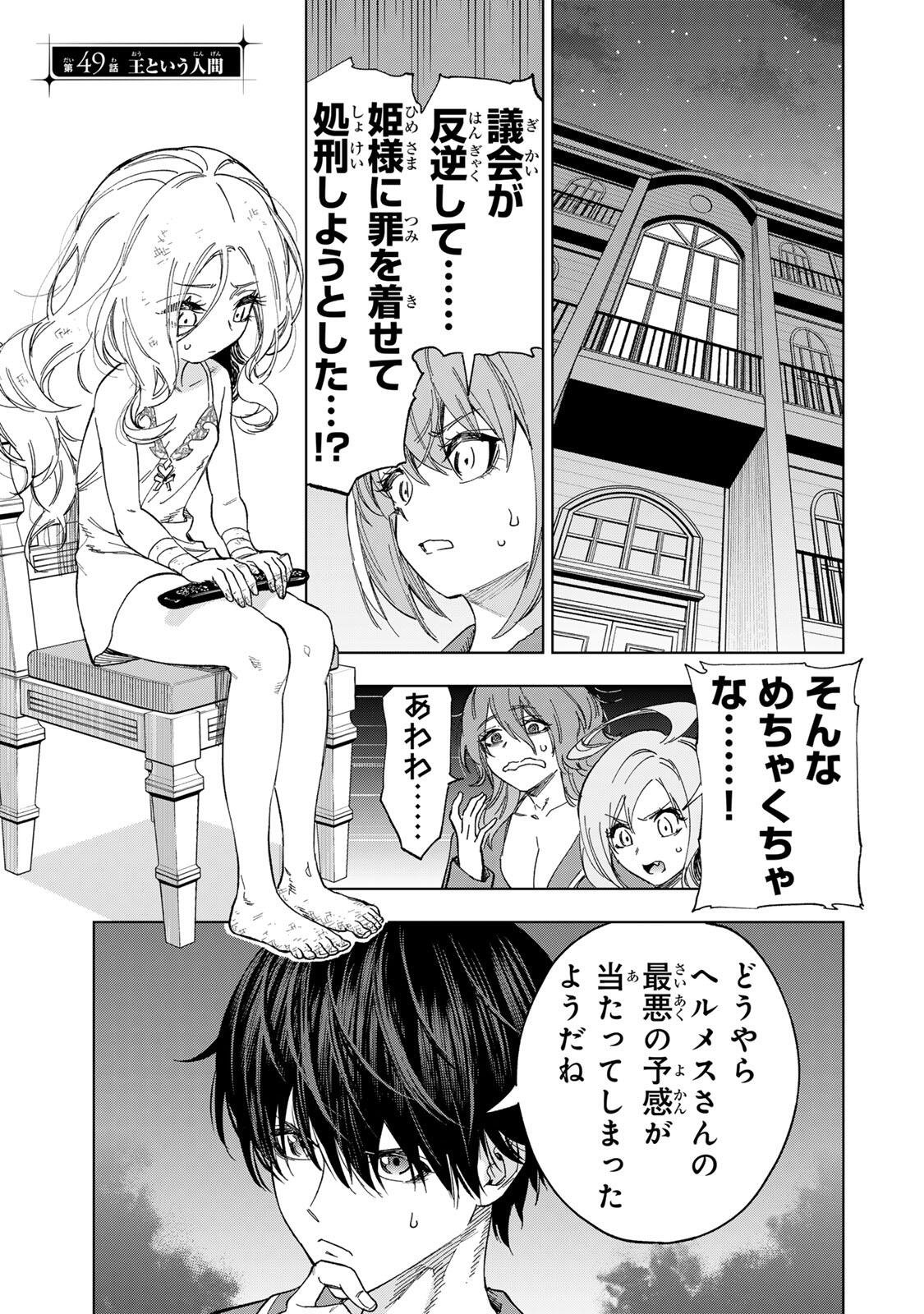 限界集落を脱村した錬金術士、都会で最強なのがバレまくる。~老害どもにはいい加減愛想が尽きました~ Chap 49 - Next Chap 50