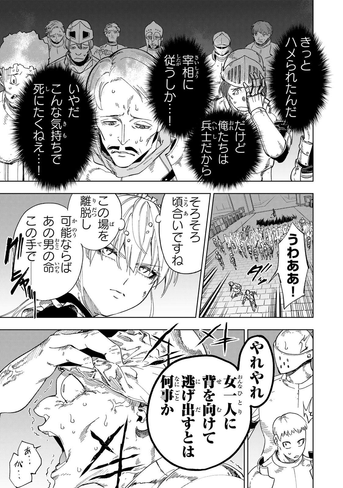 限界集落を脱村した錬金術士、都会で最強なのがバレまくる。~老害どもにはいい加減愛想が尽きました~ Chap 49 - Next Chap 50