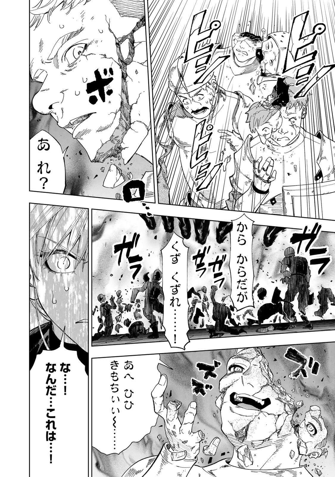 限界集落を脱村した錬金術士、都会で最強なのがバレまくる。~老害どもにはいい加減愛想が尽きました~ Chap 50 - Next Chap 51