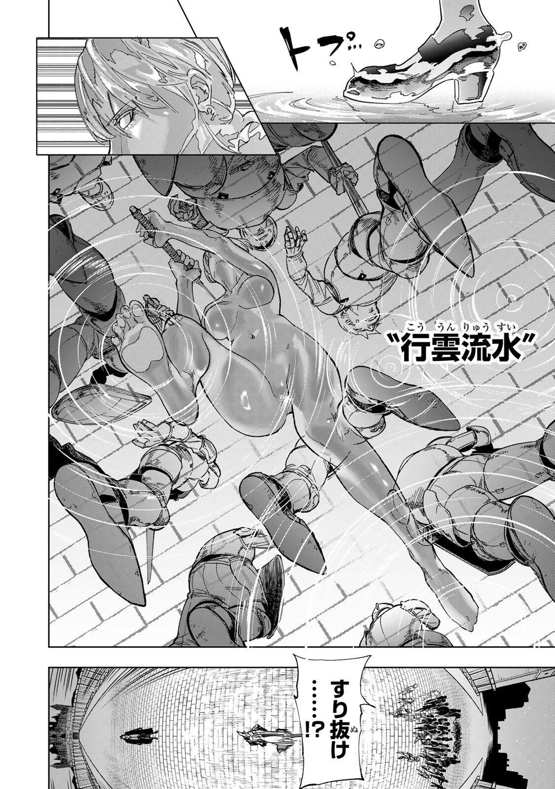 限界集落を脱村した錬金術士、都会で最強なのがバレまくる。~老害どもにはいい加減愛想が尽きました~ Chap 50 - Next Chap 51