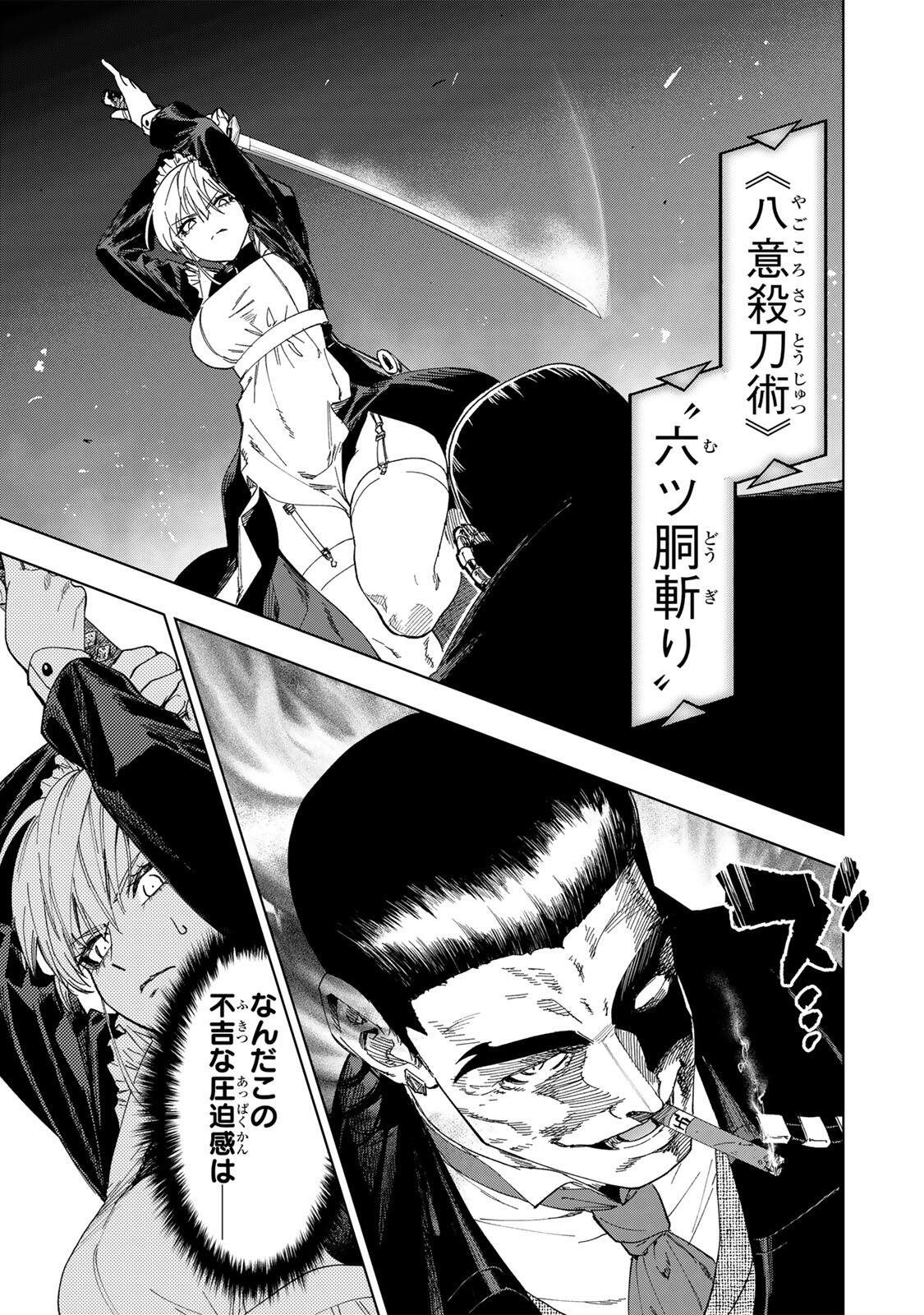 限界集落を脱村した錬金術士、都会で最強なのがバレまくる。~老害どもにはいい加減愛想が尽きました~ Chap 50 - Next Chap 51
