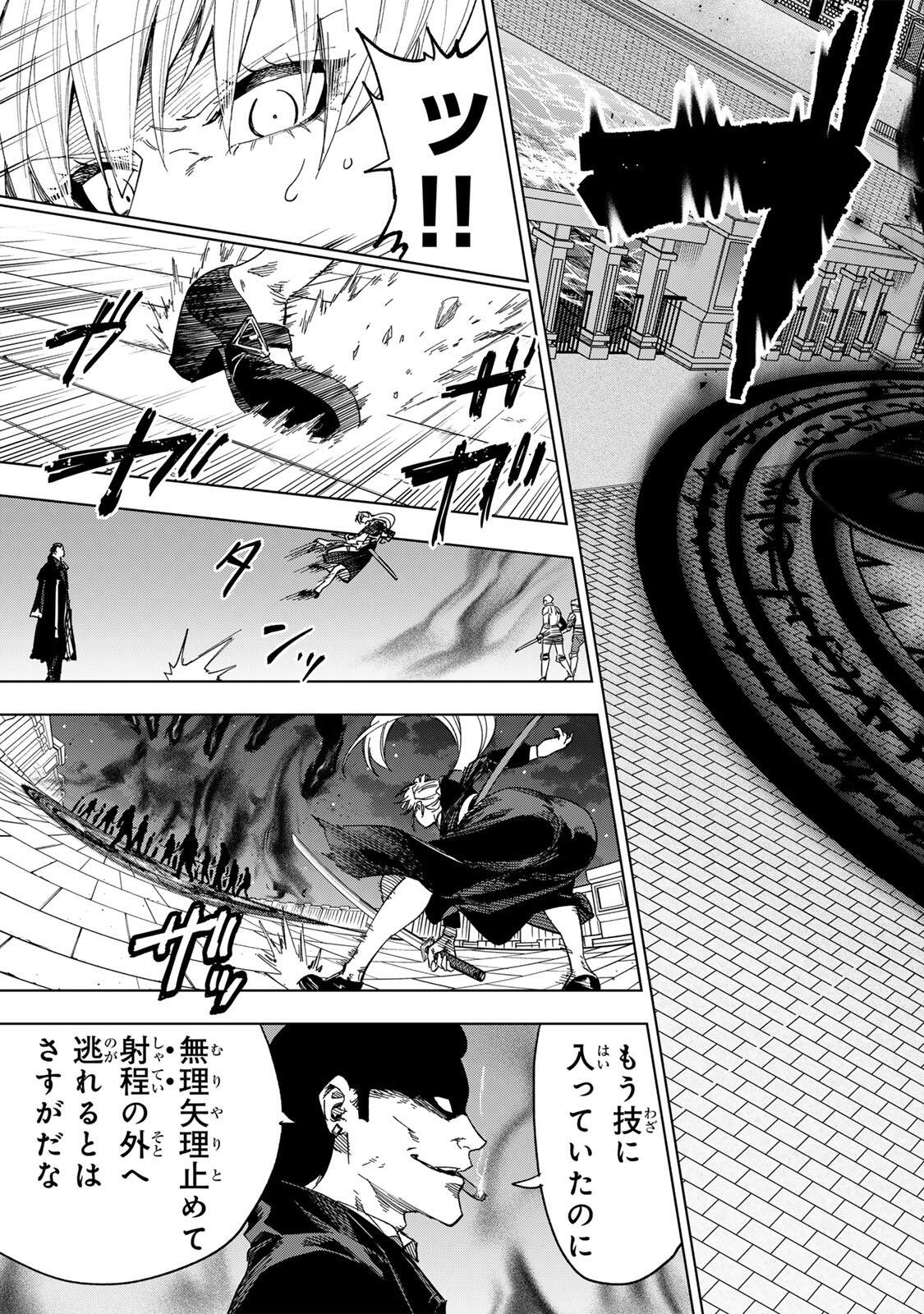 限界集落を脱村した錬金術士、都会で最強なのがバレまくる。~老害どもにはいい加減愛想が尽きました~ Chap 50 - Next Chap 51