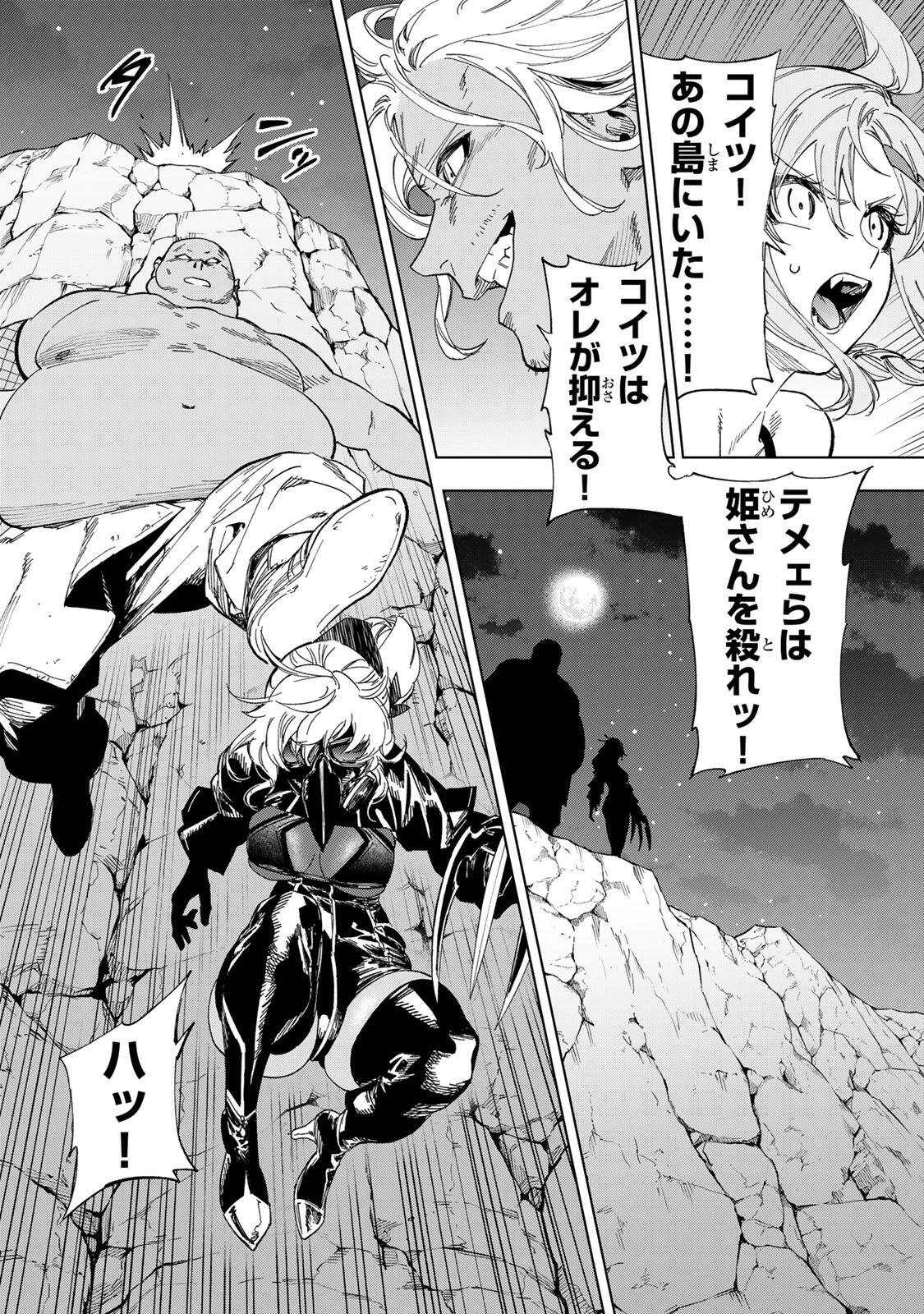 限界集落を脱村した錬金術士、都会で最強なのがバレまくる。~老害どもにはいい加減愛想が尽きました~ Chap 50 - Next Chap 51