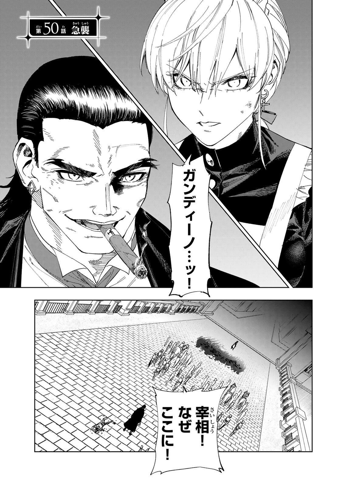 限界集落を脱村した錬金術士、都会で最強なのがバレまくる。~老害どもにはいい加減愛想が尽きました~ Chap 50 - Next Chap 51