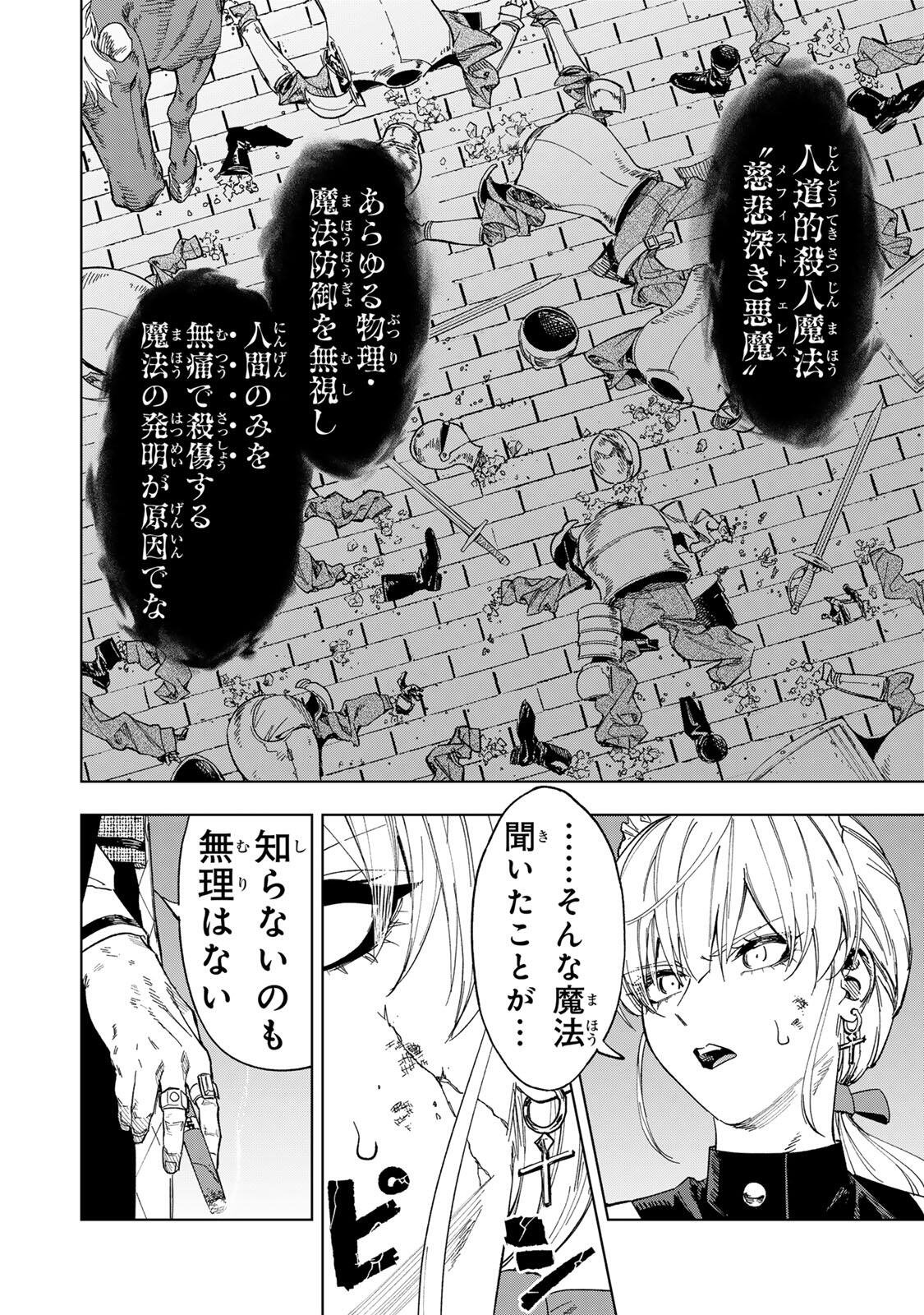 限界集落を脱村した錬金術士、都会で最強なのがバレまくる。~老害どもにはいい加減愛想が尽きました~ Chap 50 - Next Chap 51