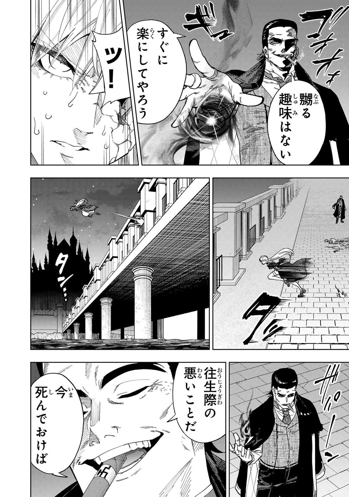 限界集落を脱村した錬金術士、都会で最強なのがバレまくる。~老害どもにはいい加減愛想が尽きました~ Chap 50 - Next Chap 51