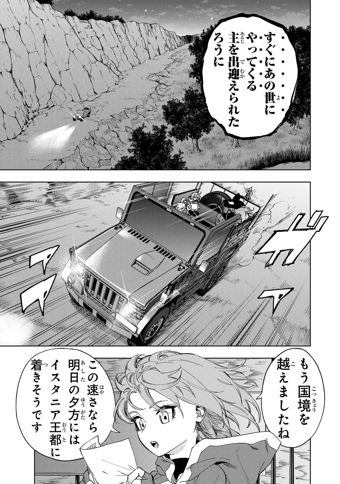 限界集落を脱村した錬金術士、都会で最強なのがバレまくる。~老害どもにはいい加減愛想が尽きました~ Chap 50 - Next Chap 51