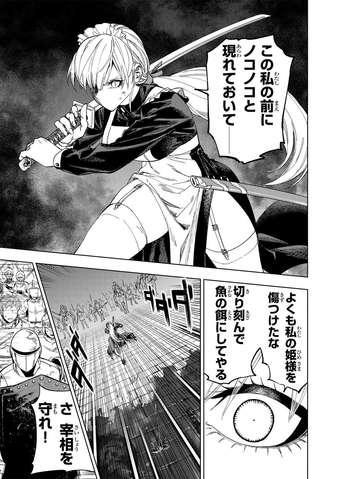限界集落を脱村した錬金術士、都会で最強なのがバレまくる。~老害どもにはいい加減愛想が尽きました~ Chap 50 - Next Chap 51