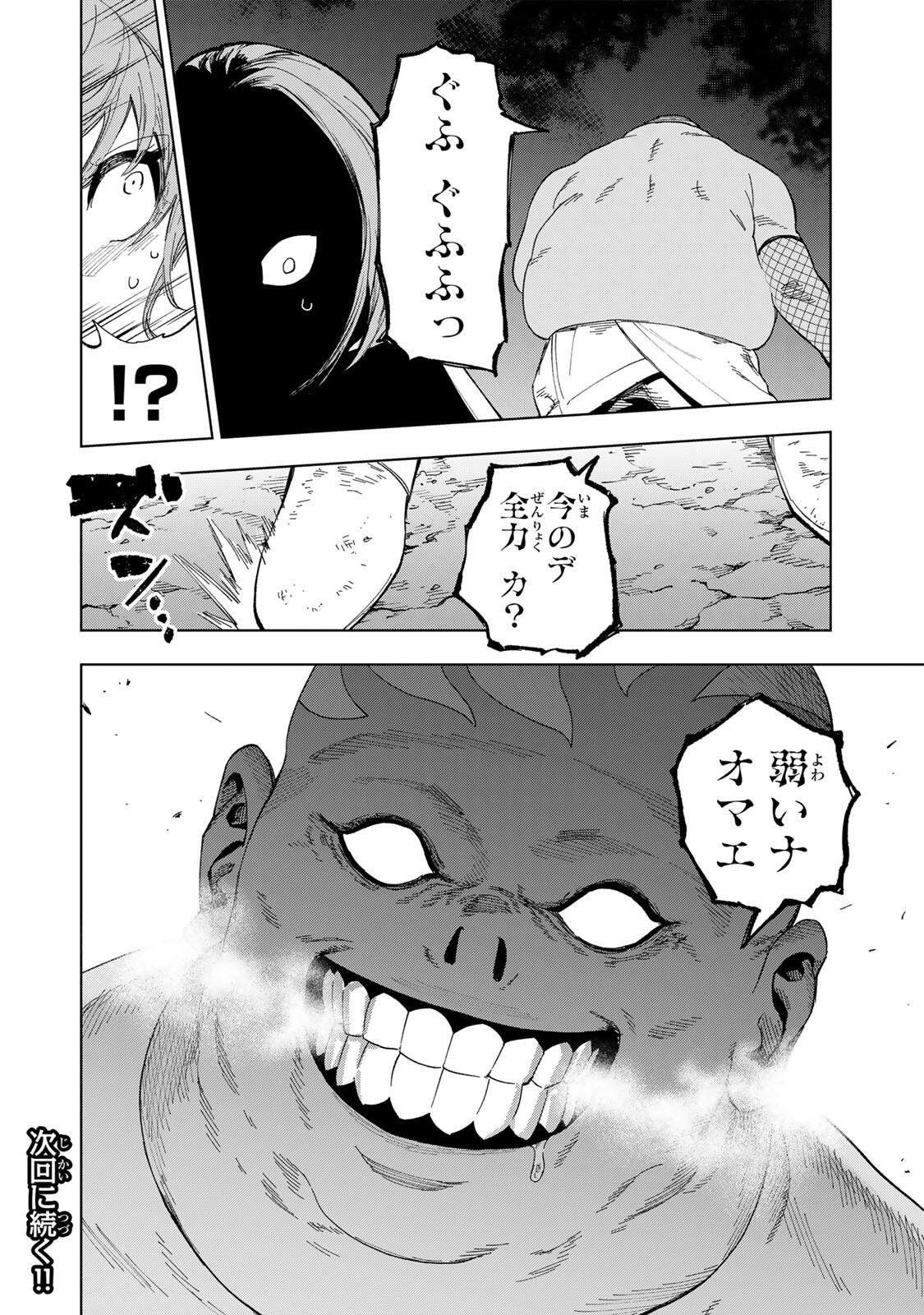 限界集落を脱村した錬金術士、都会で最強なのがバレまくる。~老害どもにはいい加減愛想が尽きました~ Chap 51 - Next Chap 52