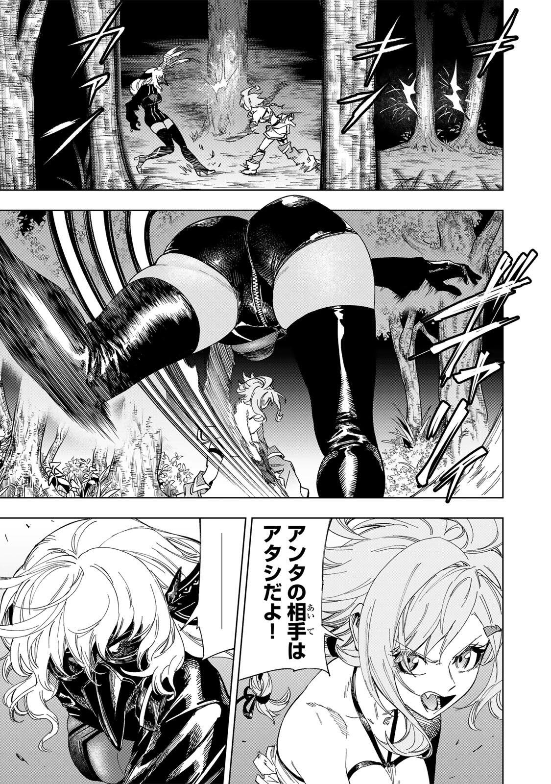 限界集落を脱村した錬金術士、都会で最強なのがバレまくる。~老害どもにはいい加減愛想が尽きました~ Chap 51 - Next Chap 52