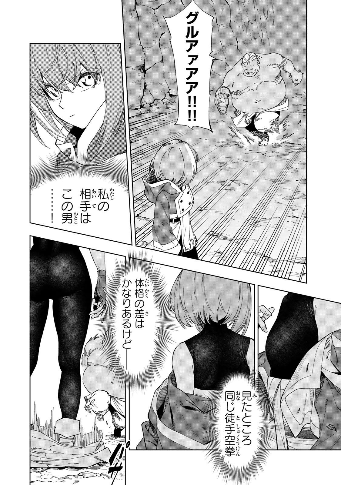 限界集落を脱村した錬金術士、都会で最強なのがバレまくる。~老害どもにはいい加減愛想が尽きました~ Chap 51 - Next Chap 52