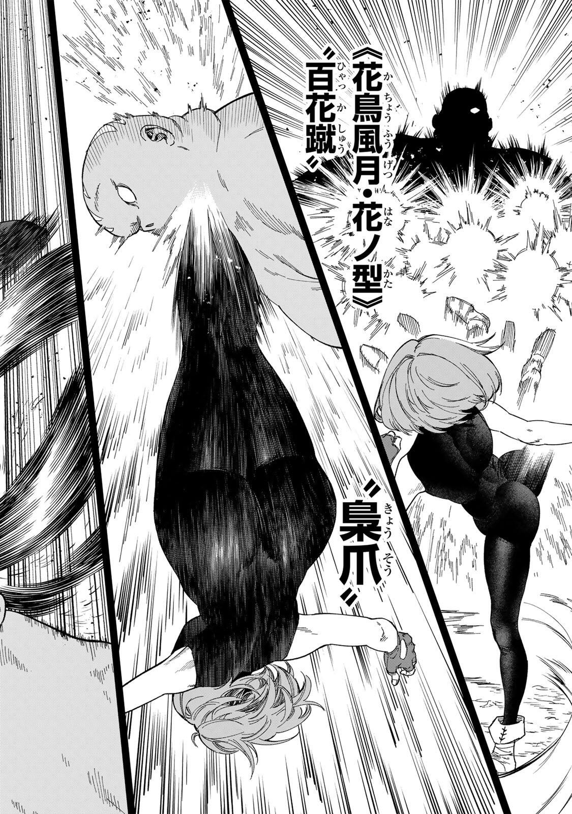 限界集落を脱村した錬金術士、都会で最強なのがバレまくる。~老害どもにはいい加減愛想が尽きました~ Chap 51 - Next Chap 52