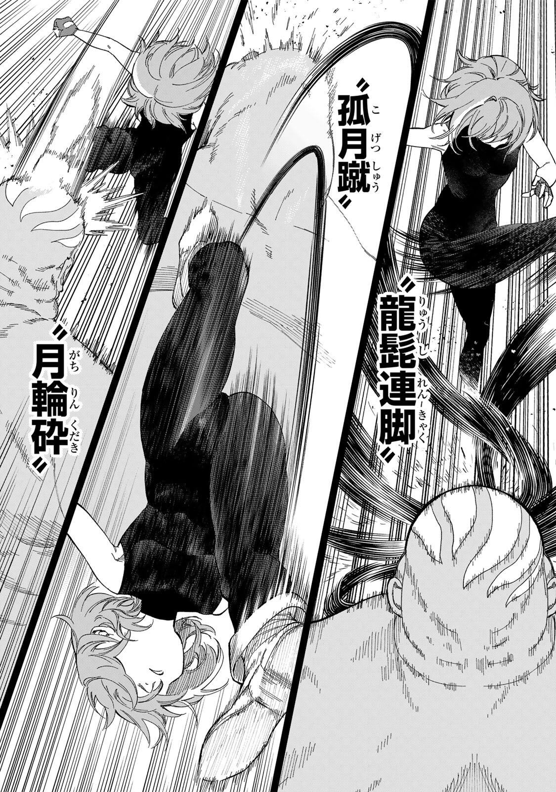 限界集落を脱村した錬金術士、都会で最強なのがバレまくる。~老害どもにはいい加減愛想が尽きました~ Chap 51 - Next Chap 52