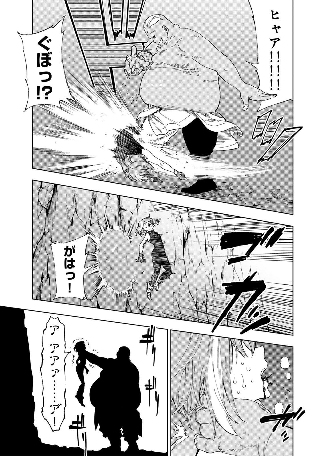 限界集落を脱村した錬金術士、都会で最強なのがバレまくる。~老害どもにはいい加減愛想が尽きました~ Chap 52 - Next Chap 53